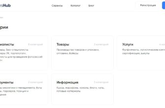 Каталог подрядчиков на SellersHub.ru