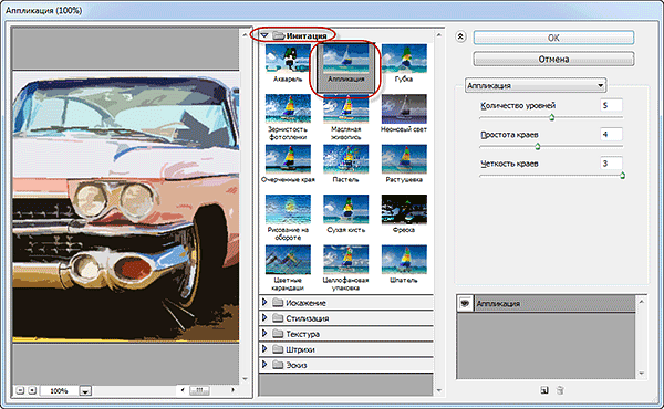 Восстановление недостающих фильтров в Photoshop CS6