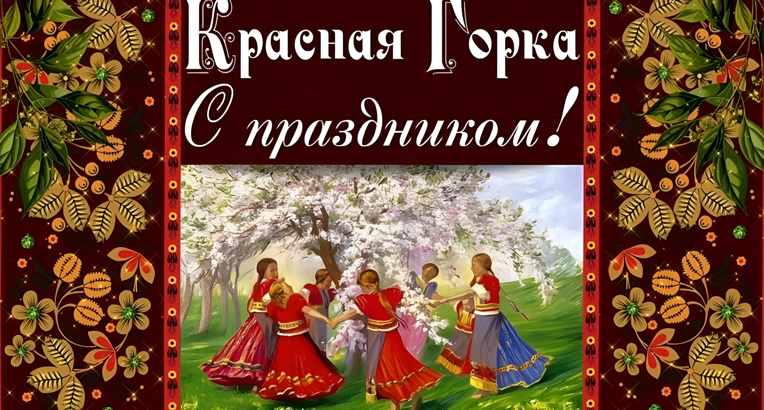 антипасха картинка православная русская