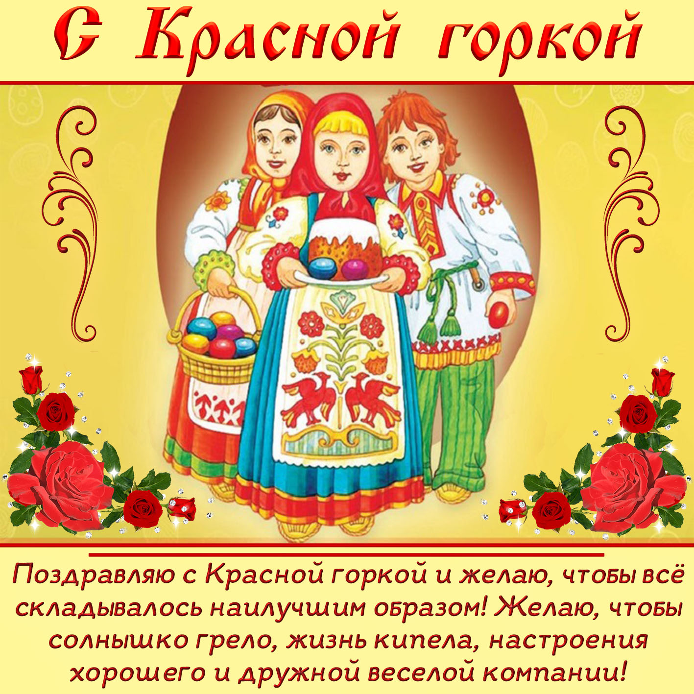 антипасха картинки православные