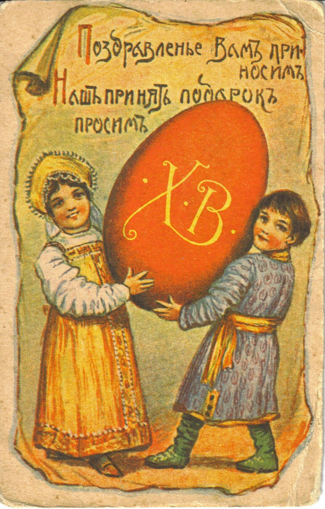 открытка с пасхой на армянском языке прикольные