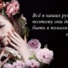 Пример слогана на визитке маникюрного салона