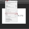 Линейка в Фотошоп