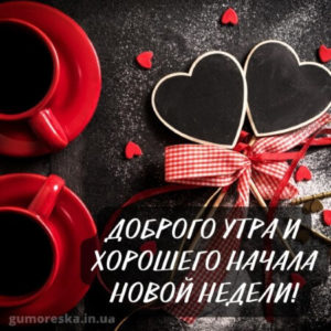 Понедельник, дай нам силы!