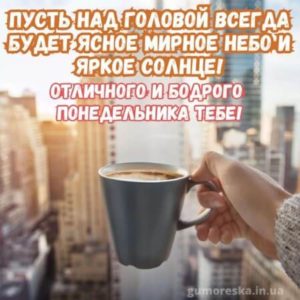 Понедельник день, чтобы раскрасить свою жизнь яркими красками