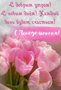 Понедельник день, чтобы творить свой собственный мир