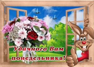 Понедельник это момент, чтобы вдохновляться и вдохновлять других