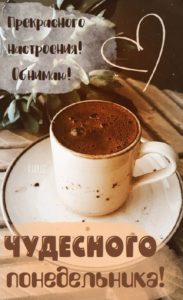 Понедельник это момент, чтобы зажечь свет внутри себя