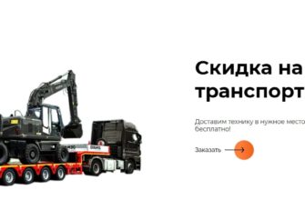 Призыв к действию на сайте www.spec technix.ru