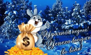 Пусть этот день будет стартовой точкой к успеху