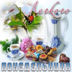 Пусть этот день принесет тебе уникальные идеи