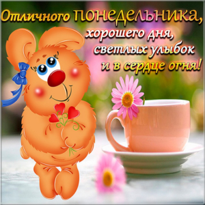 Пусть этот день станет твоим экспериментальным полем