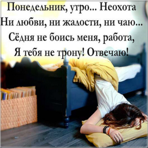 Пусть этот понедельник озарит твою неделю новыми идеями