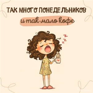 Пусть понедельник озарит твой день множеством цветов