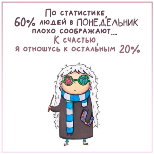 Пусть понедельник подарит тебе силу и энергию