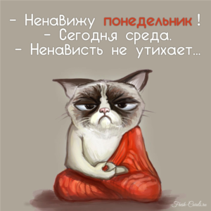 Пусть понедельник станет стартовой площадкой к лучшей версии себя