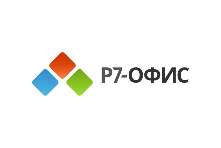Р7 Офис российский аналог Office MS