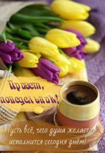 С новой неделькой и новыми идеями!