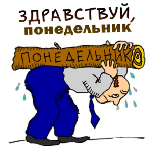 Смело шагай в этот день