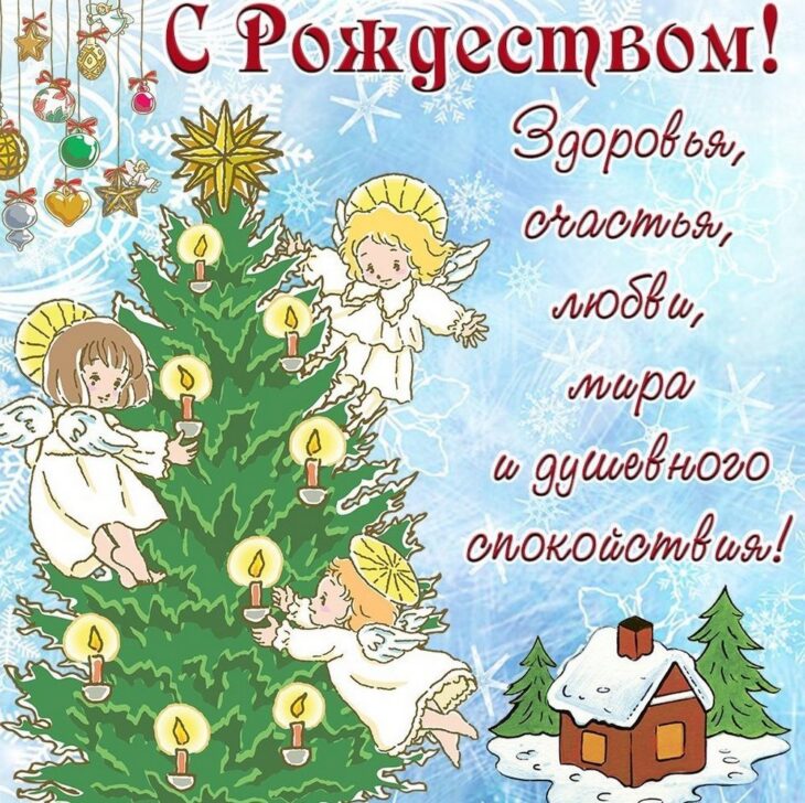 Прикольная открытка с Рождеством (11)