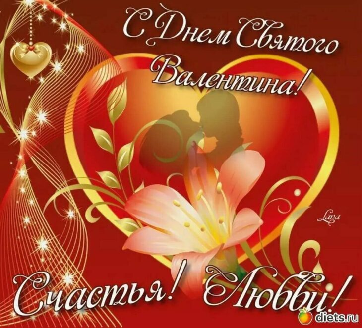 Красивая картинка для дочери на 14 февраля