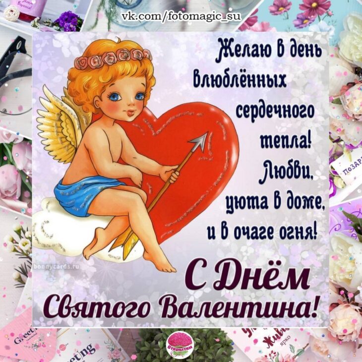 Валентинка на 14 февраля для дочки