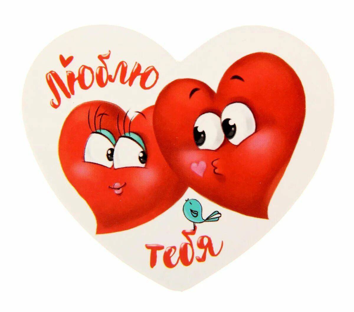 Два мультяшных сердца с влюбленными взглядами и надписью Люблю тебя на фоне в форме сердца.