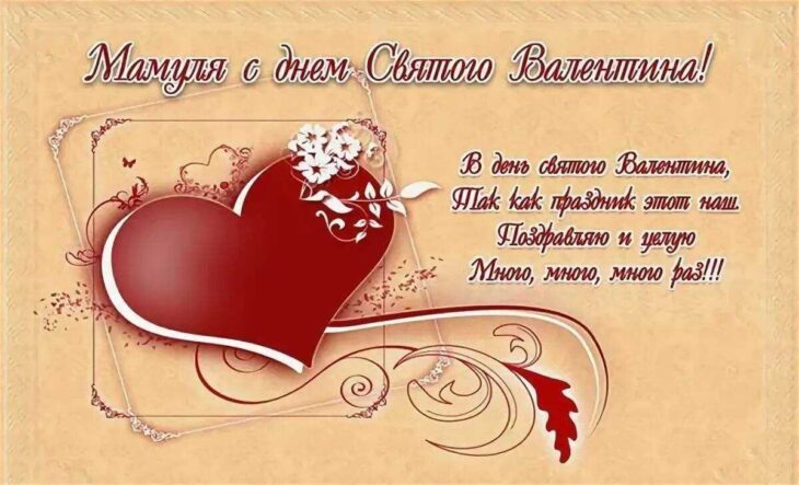 Открытки дочери на 14 февраля: лучшие валентинки для дочки
