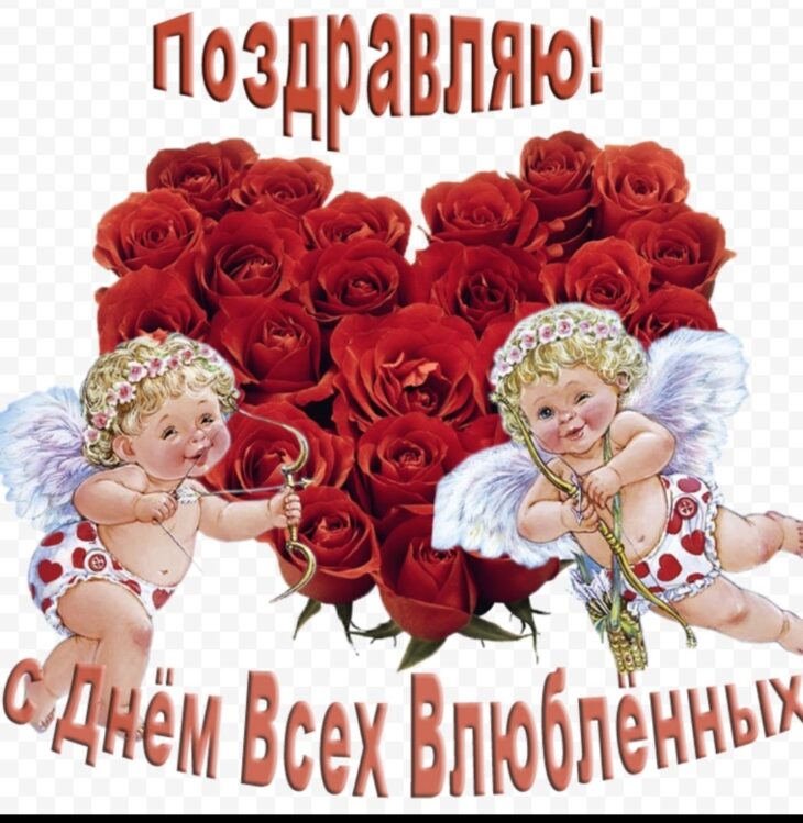 Открытка коллегам на 14 февраля с ангелочками и розами, поздравительная картинка с Днем всех влюбленных для коллеги, валентинка с купидонами для бизнес партнера на День святого Валентина.