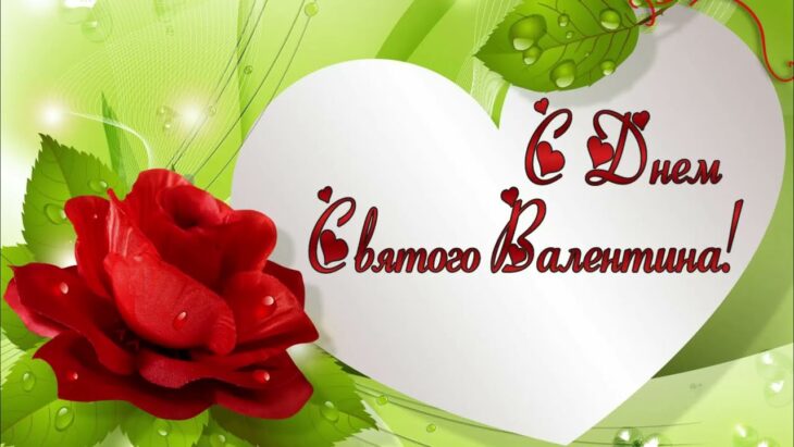 Открытка коллегам на 14 февраля с красной розой и сердцем, поздравительная картинка с днем влюбленных для коллеги, праздничная валентинка партнеру с пожеланиями любви.