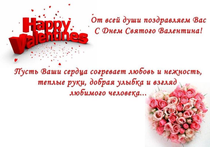 Открытки на 14 февраля коллеге: скачать и отправить валентинку коллегам ...