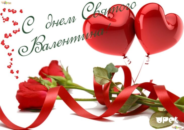 Открытка коллегам на День Святого Валентина с красными розами и сердцами.