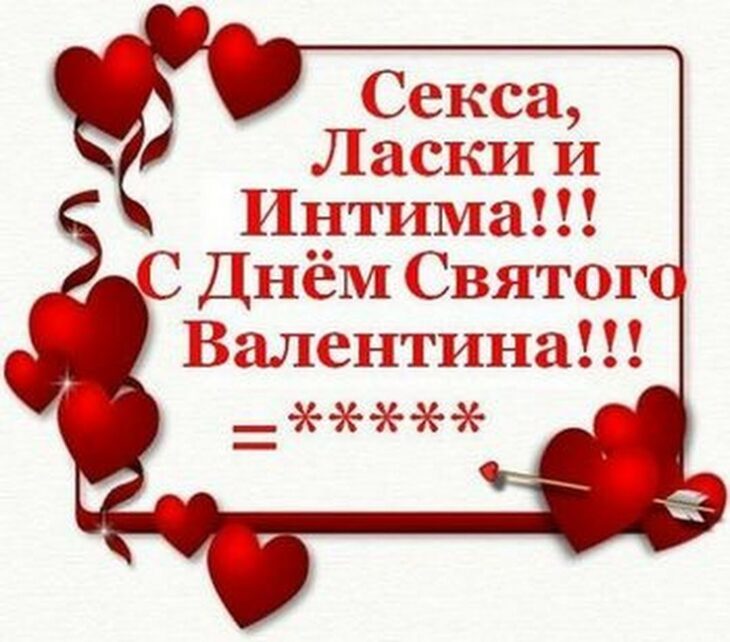 Открытка коллеге на 14 февраля с сердечками и пожеланиями, поздравительная валентинка для сотрудника.