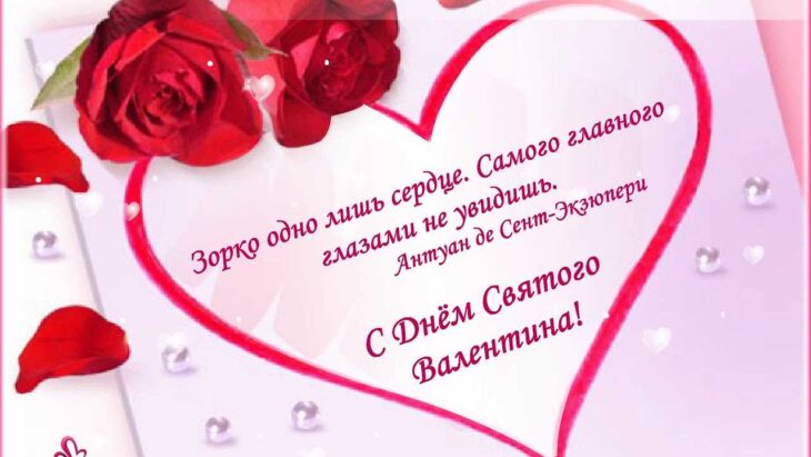 Открытки на 14 февраля коллеге: скачать и отправить валентинку коллегам ...