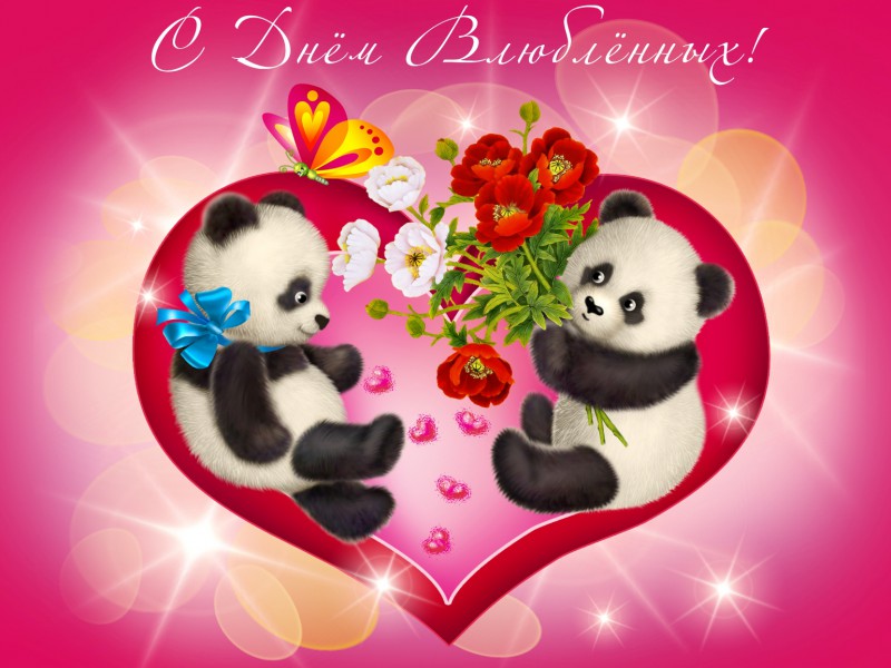 Открытка с поздравлением с Днем Влюбленных, на которой изображены две панды с букетом цветов в сердце.