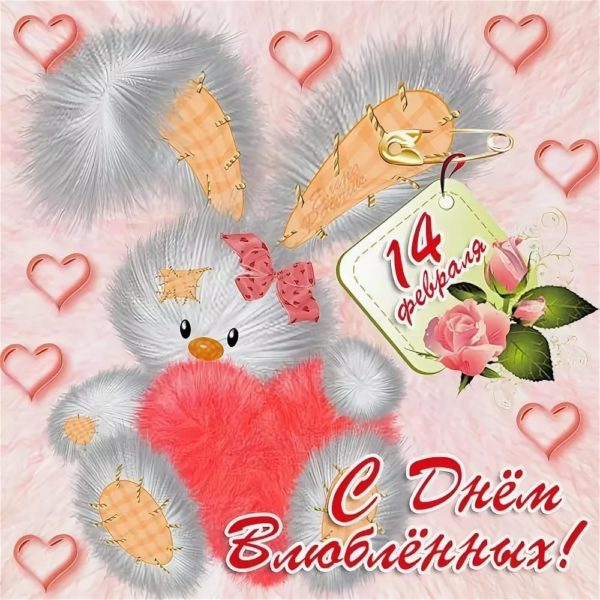 Поздравительная открытка с Днем Влюбленных, изображение мягкой игрушки мишки с сердцем, розы и надпись С Днем Влюбленных!.