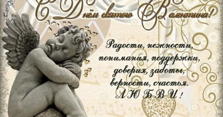 Стилизованное изображение с ангелочком и поздравительными словами для дня рождения на русском языке, украшенное крыльями и элегантным шрифтом.