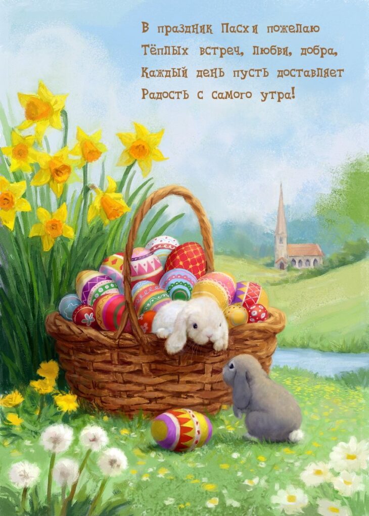 Корзина с пасхальными яйцами и кроликами на фоне весеннего пейзажа