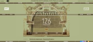 Главная страница сайта Российского академического молодежного театра с анонсом представления номер 126.