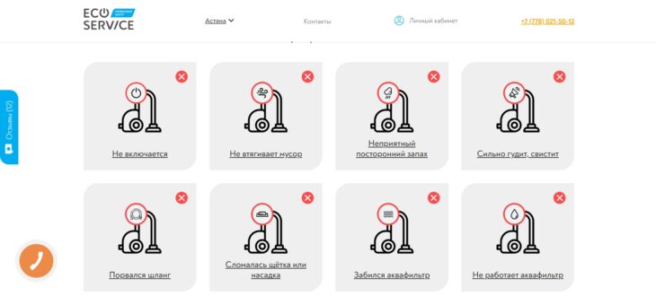 Изображение интерфейса веб сайта с иконками и описаниями услуг по ремонту.