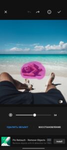 beach relaxation dog removal tool screenshot