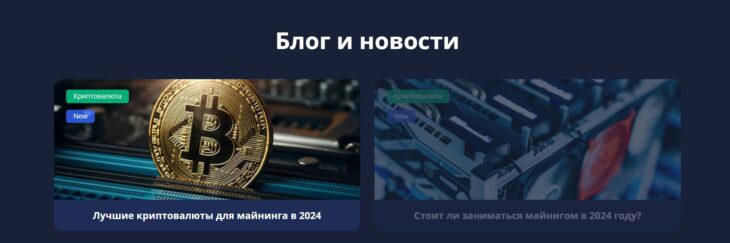 крипто новости 2024