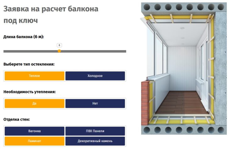 Дизайн калькулятора расчета стоимости
