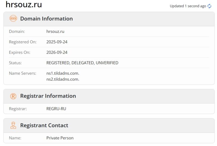 HR союз домен