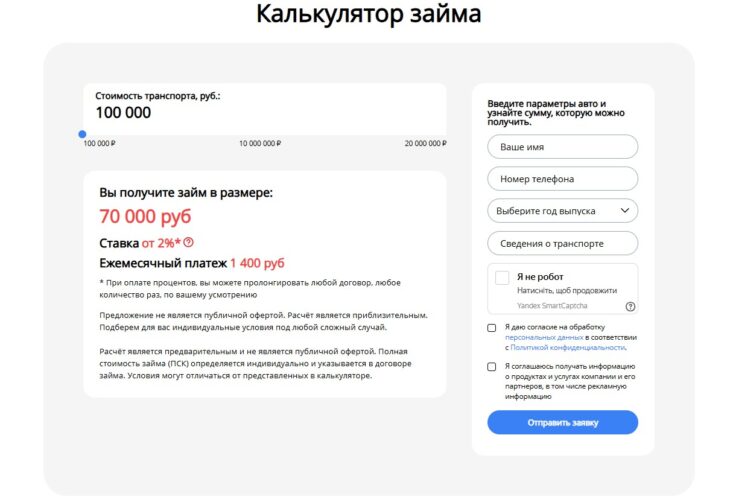 Макет калькулятора займа