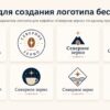 ИИ для создания логотипа бесплатно