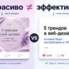 Красиво не означает эффективно