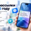 SMS рассылки