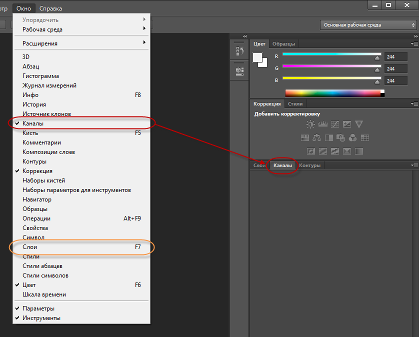 Меню справа. Как открыть слои в фотошопе. Панель фотошопа. Панель редактирования фотошопа. Инструменты слои в фотошопе.