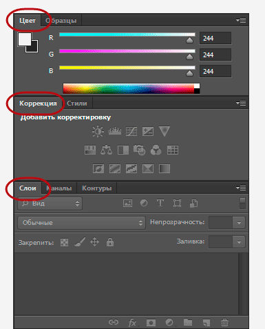 Настройка и управление панелями в Photoshop CS6